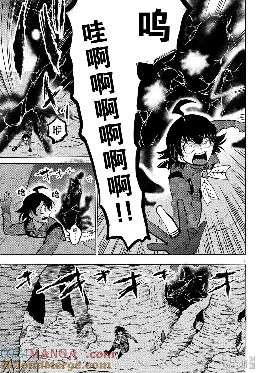 第9页