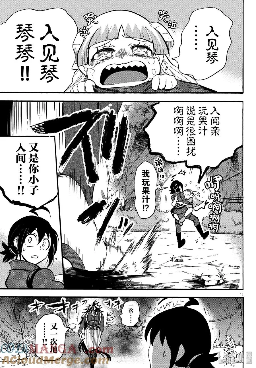 第15页