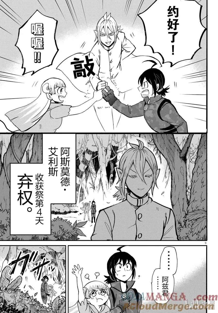 第9页