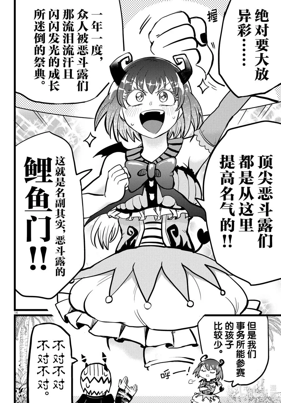 第14页