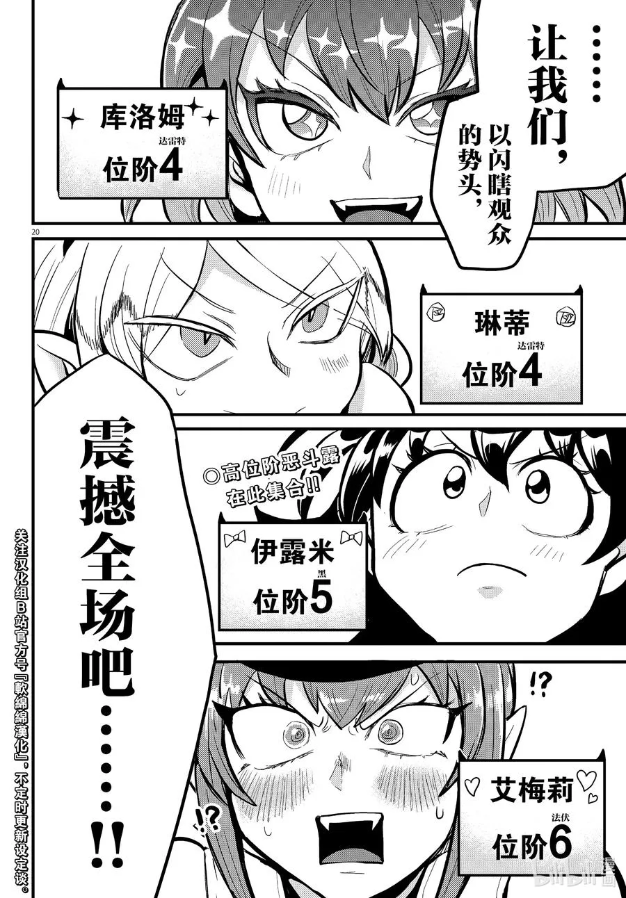 第20页