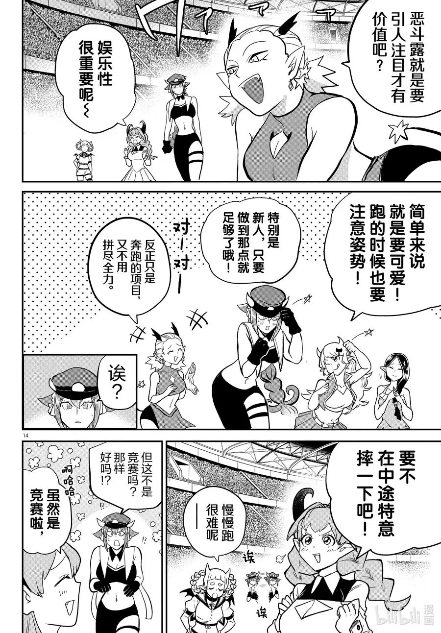 第14页