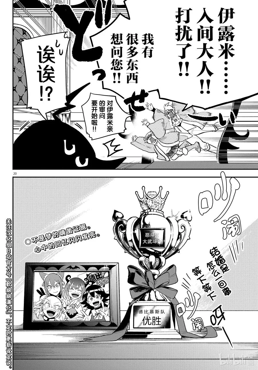 第20页