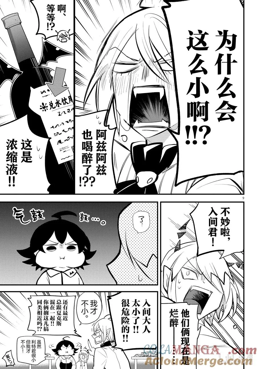 第9页