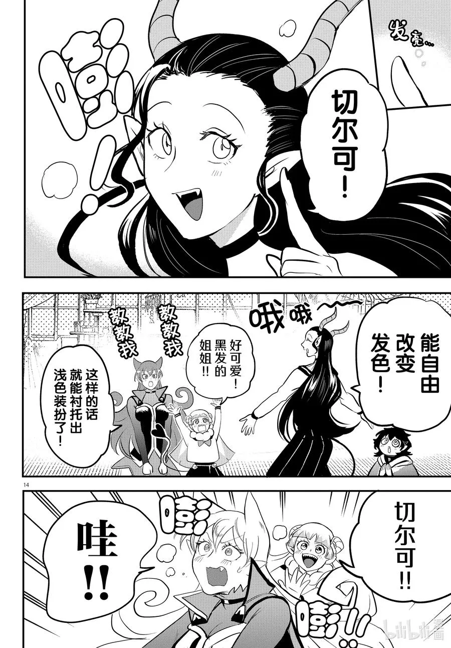 第14页