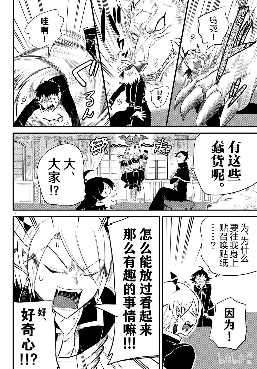 第14页
