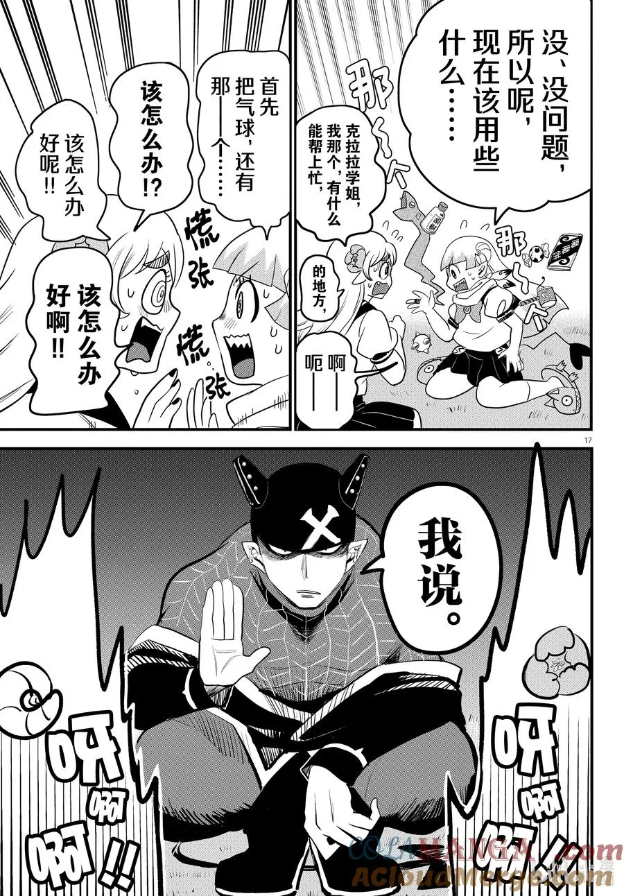 第17页