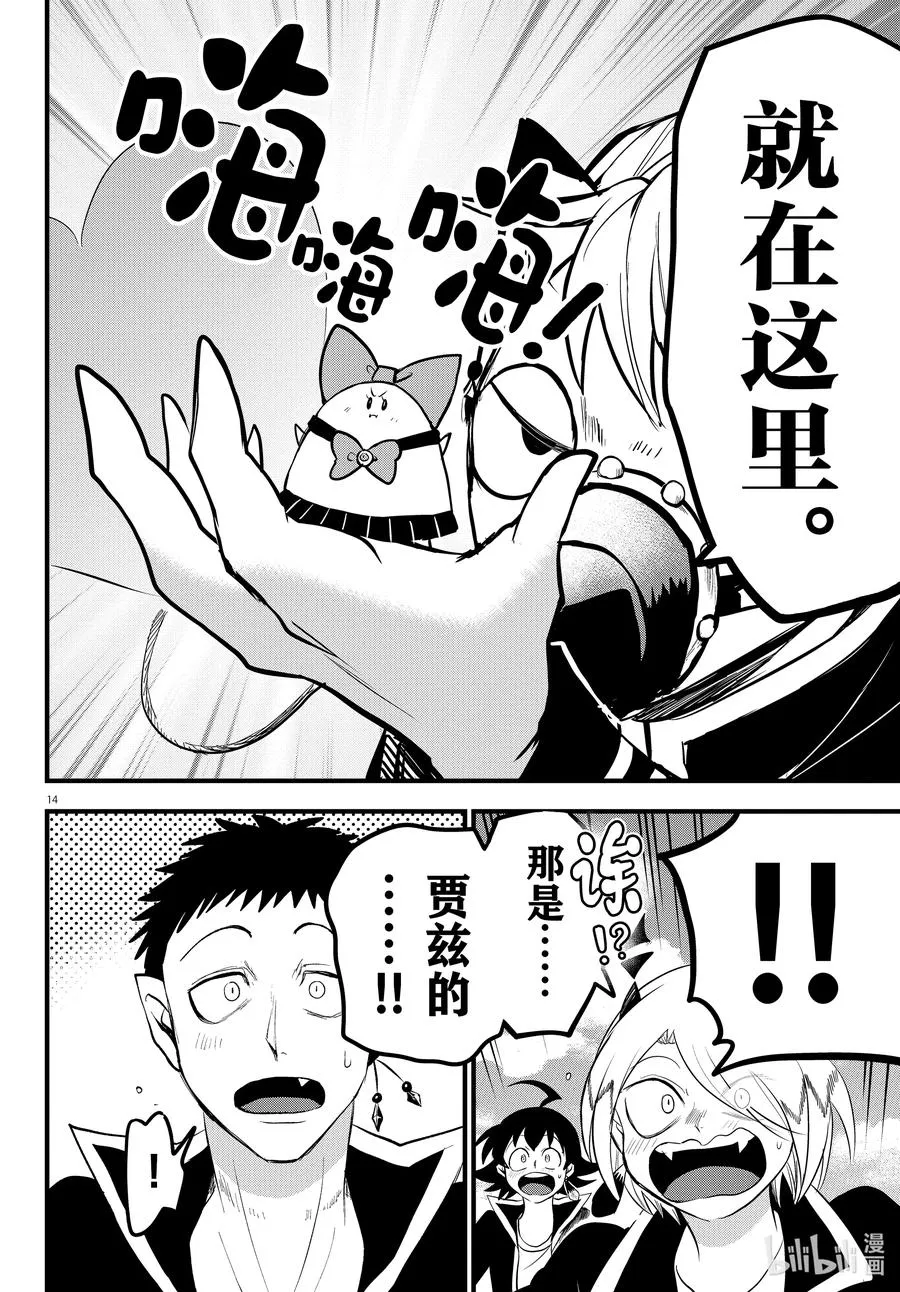 第14页