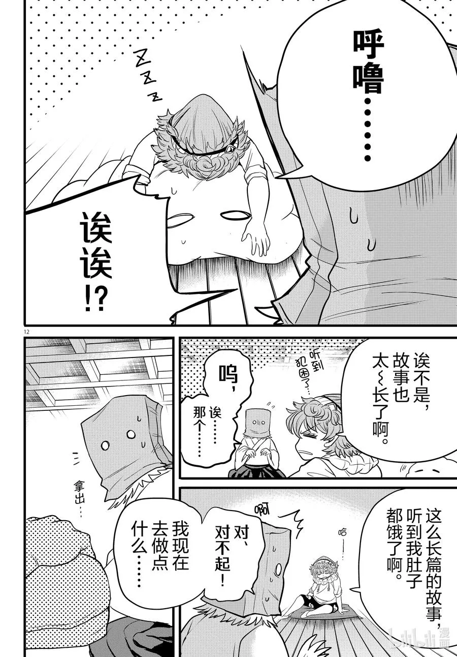 第12页