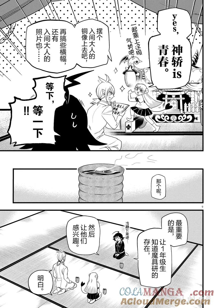 第9页