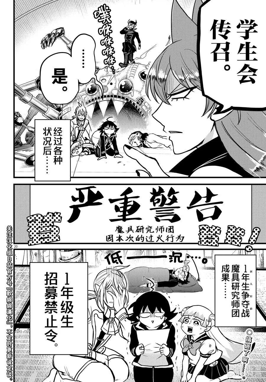 第20页