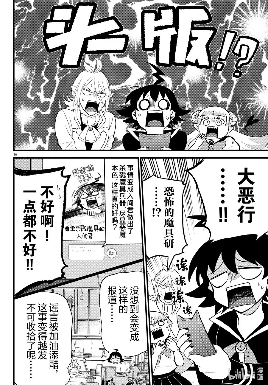第16页