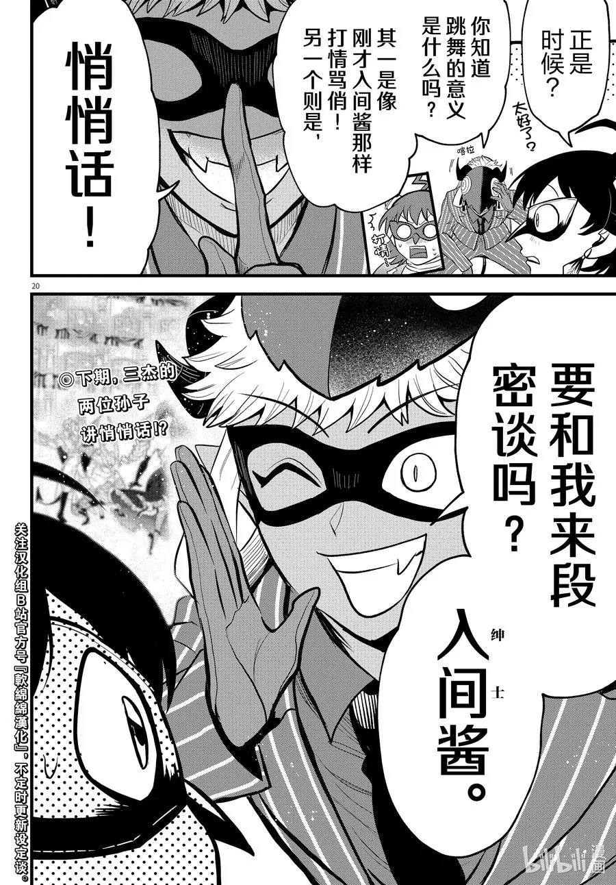 第20页