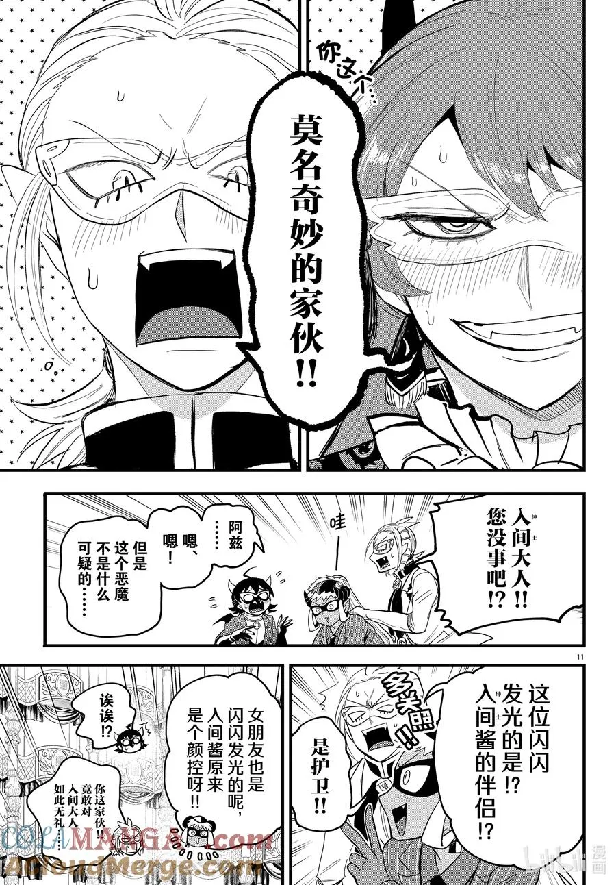 第11页
