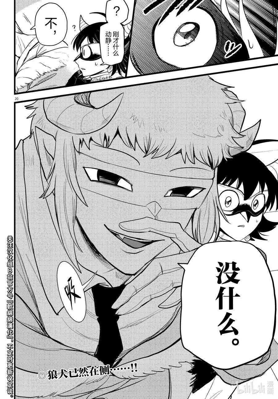 第20页
