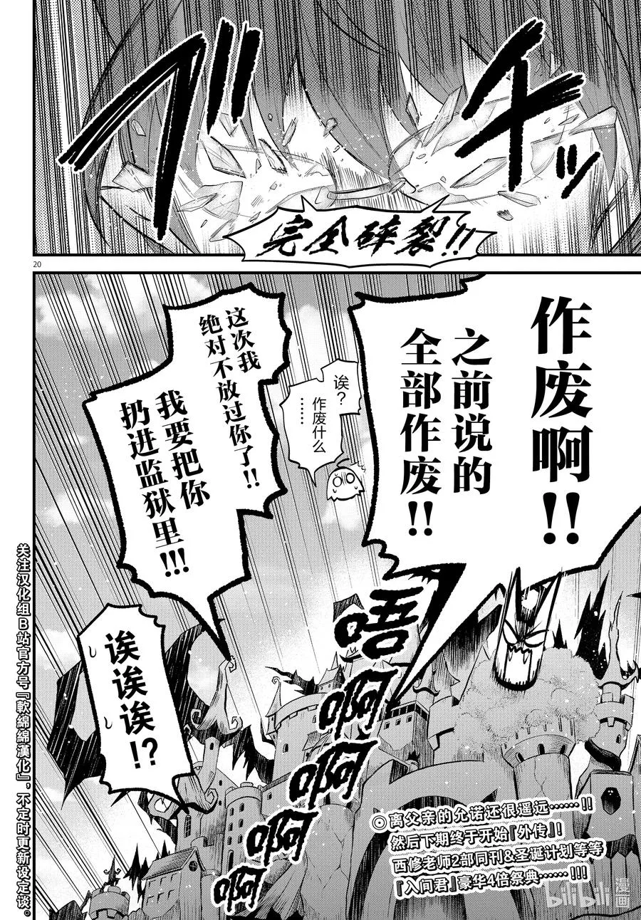 第20页