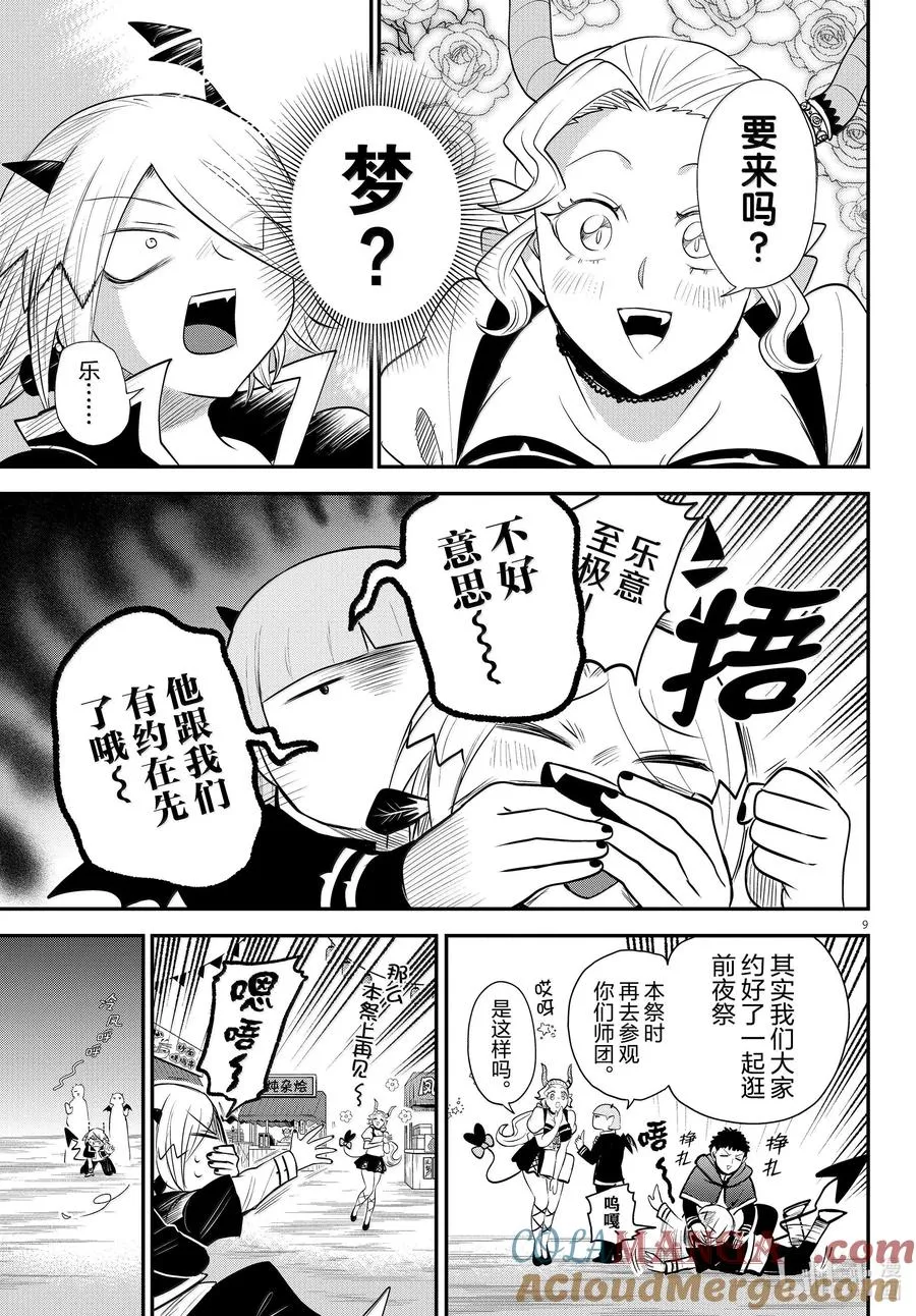第9页