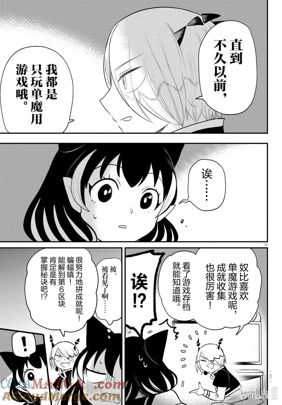 第13页