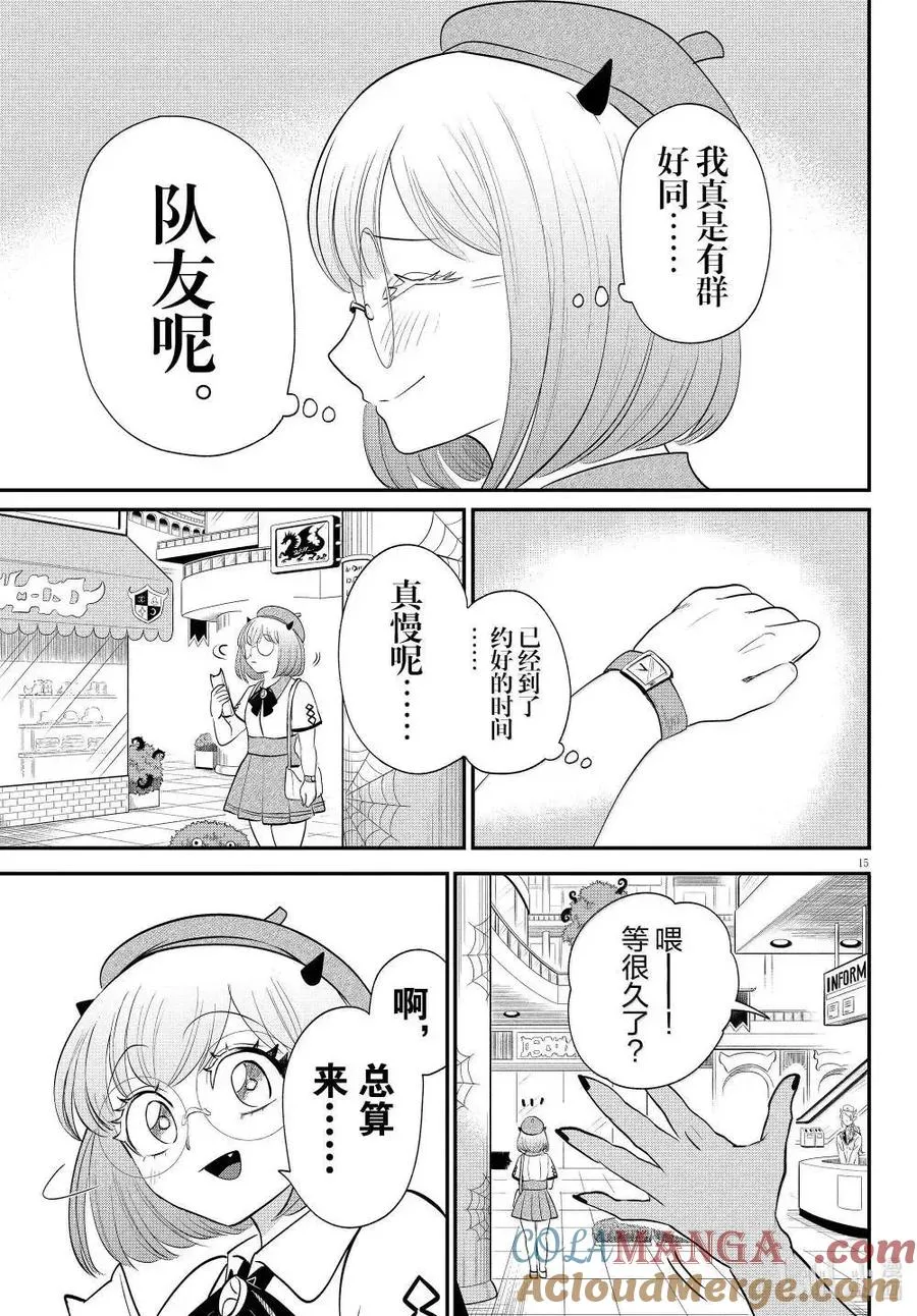 第15页