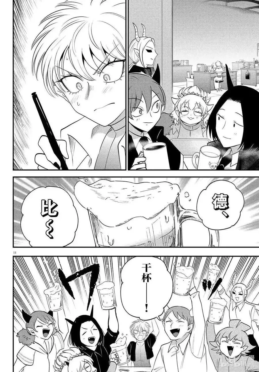 第14页