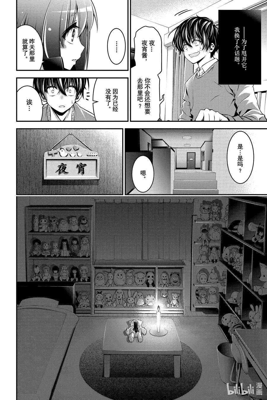 第50页