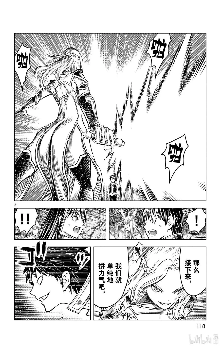 第8页