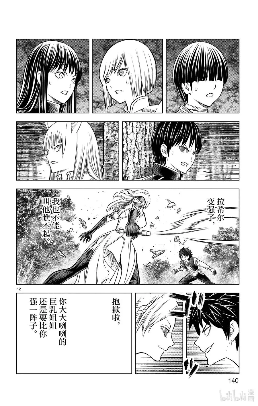 第12页