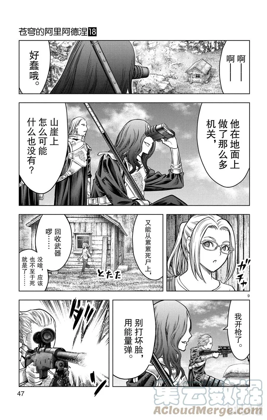 第9页