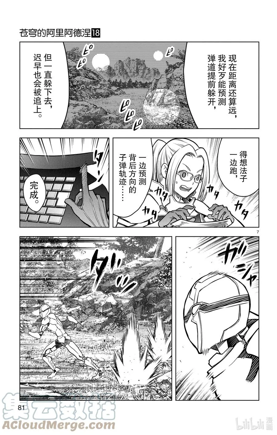 第7页