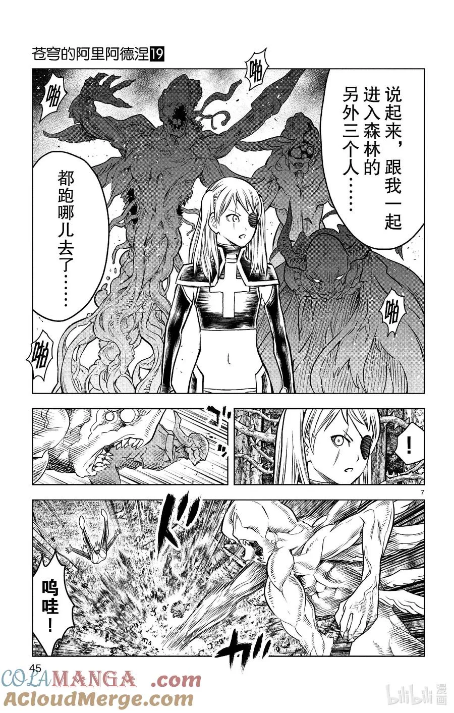 第7页