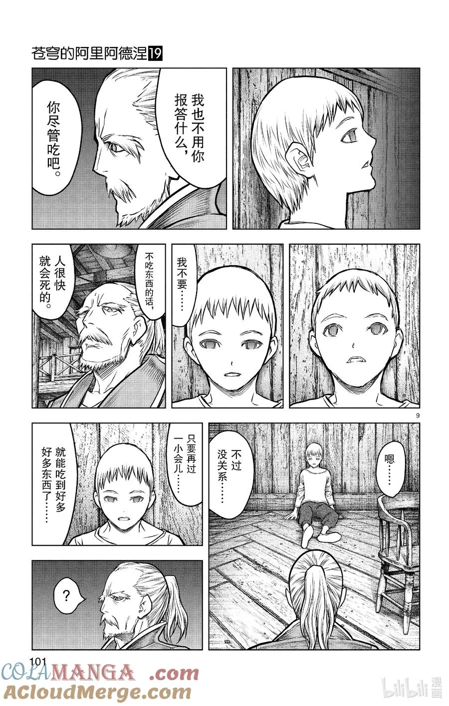 第9页