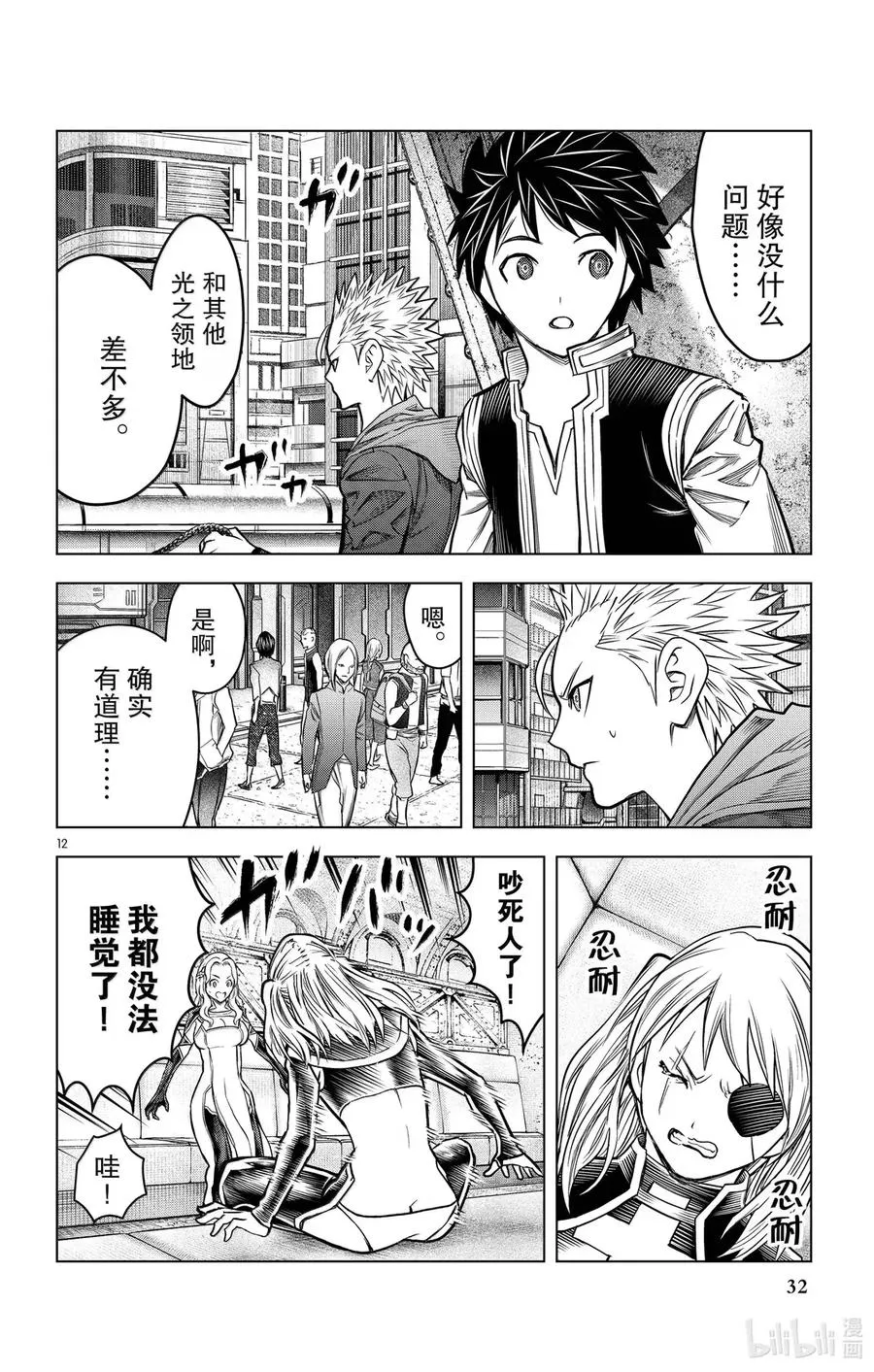 第12页