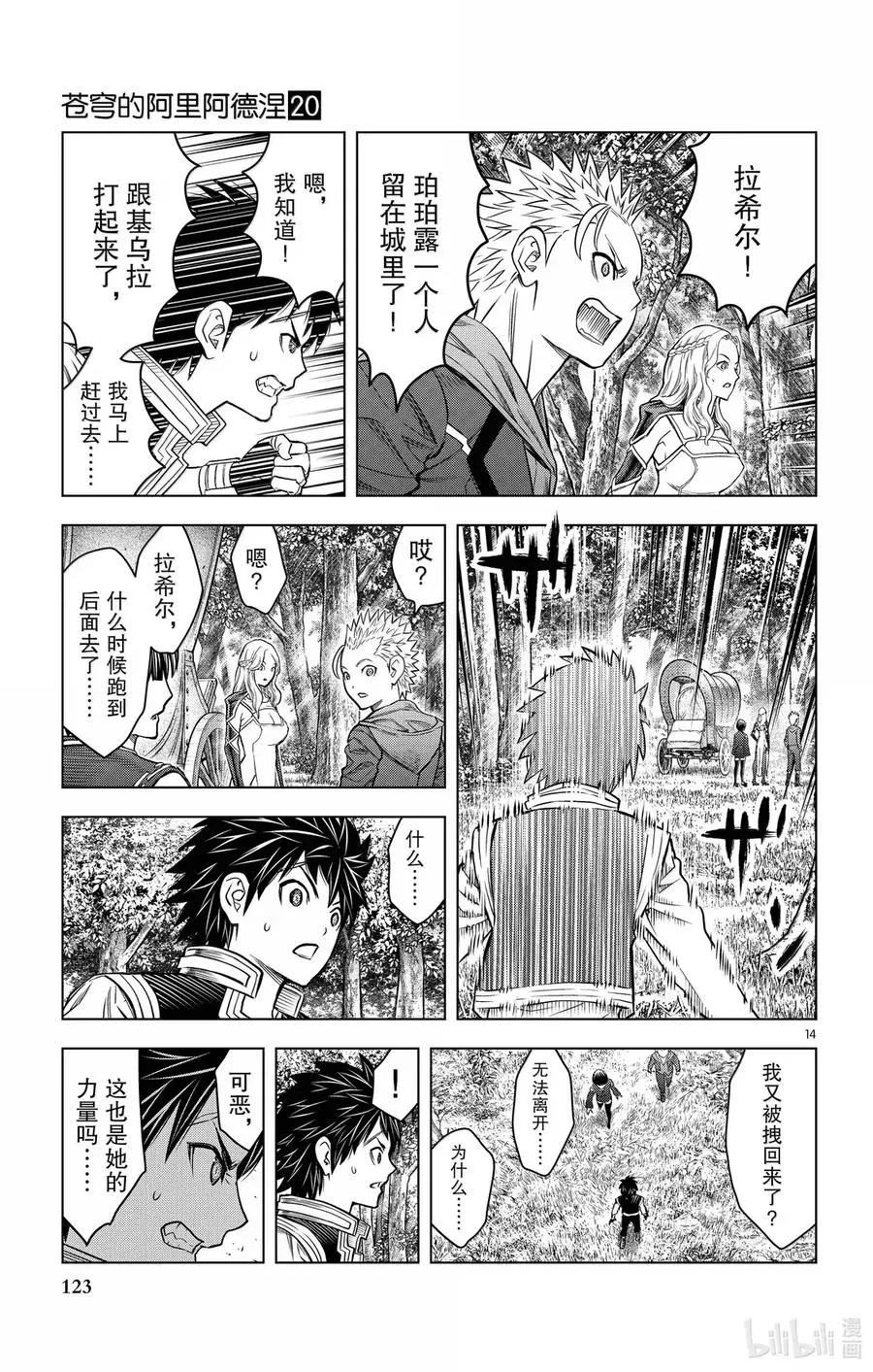 第14页