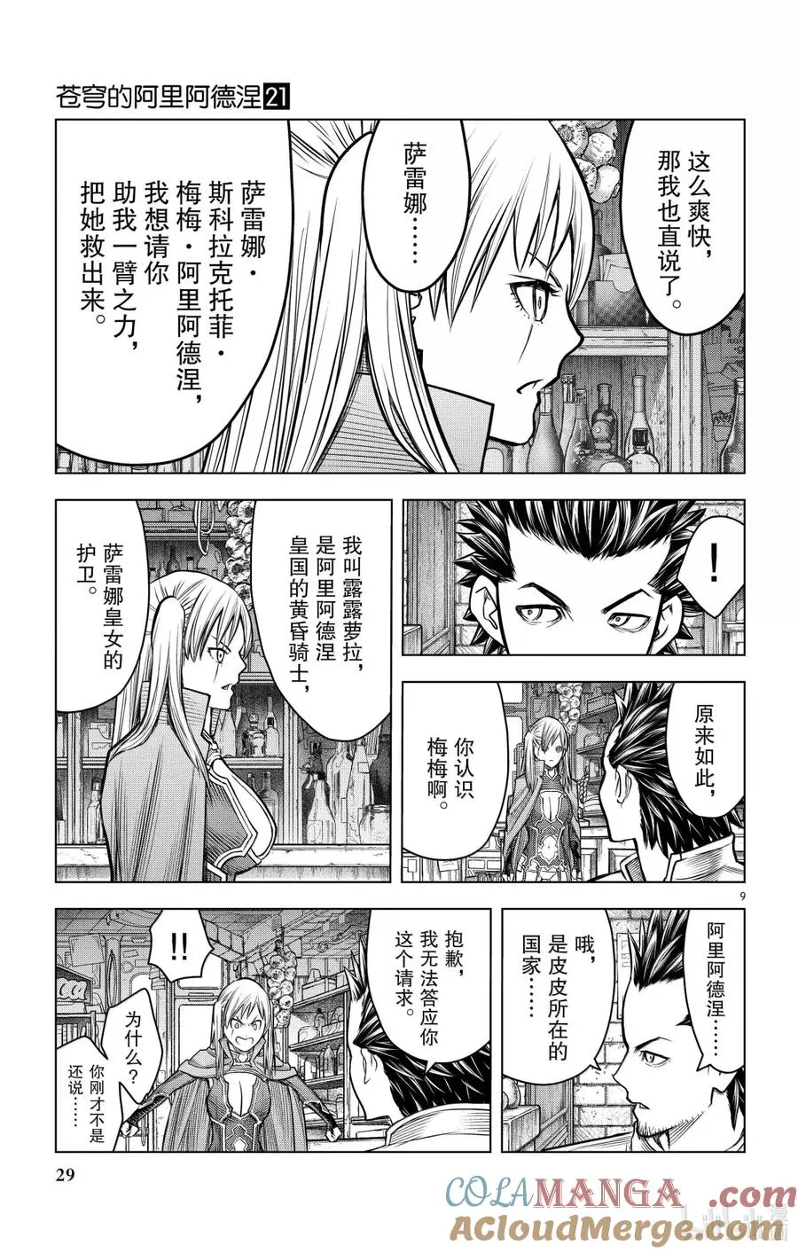 第9页