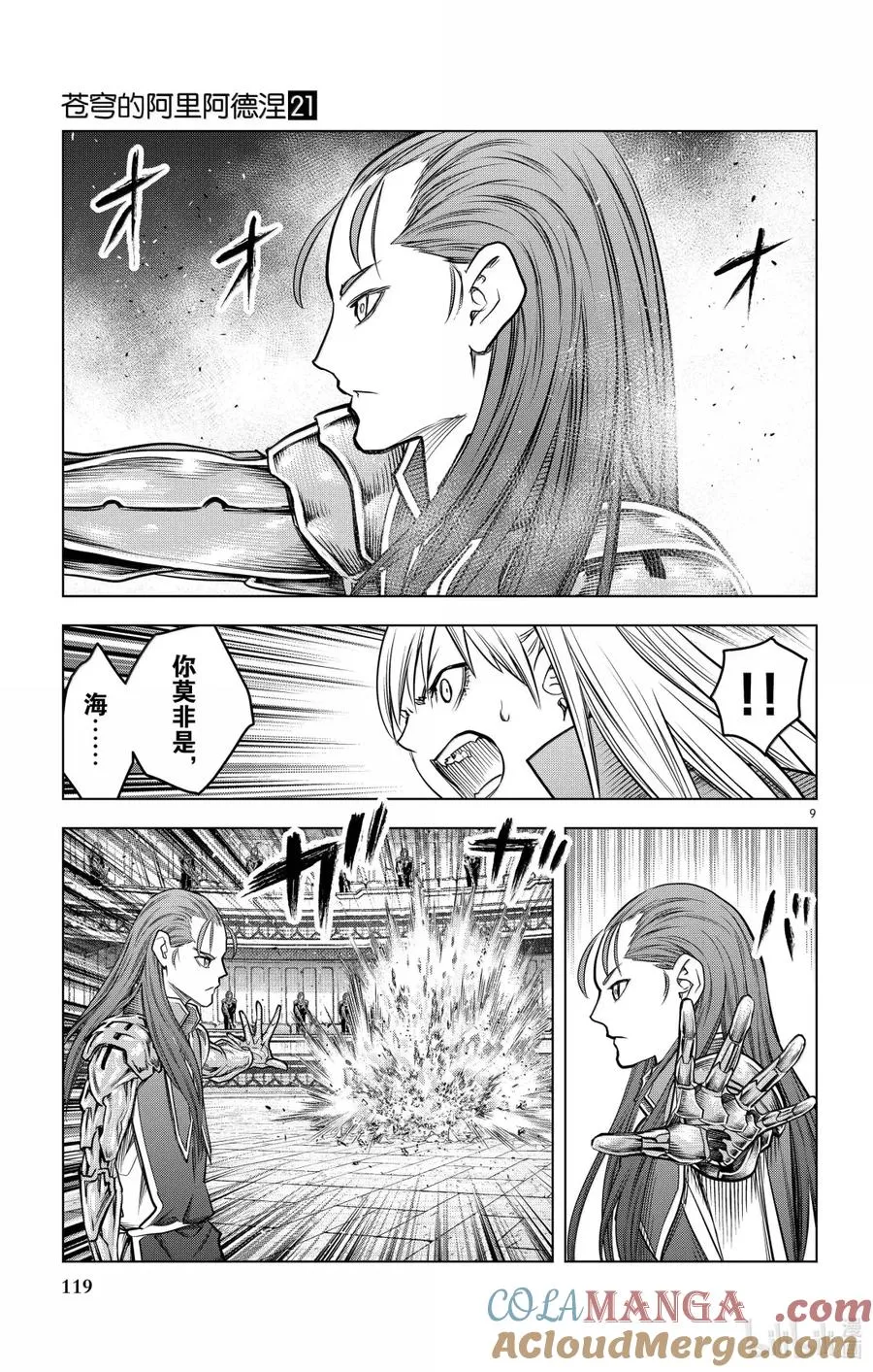 第9页