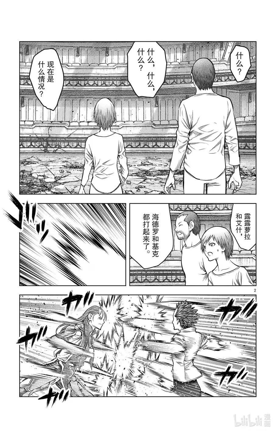 第2页