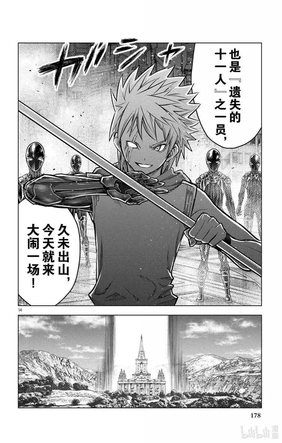 第14页