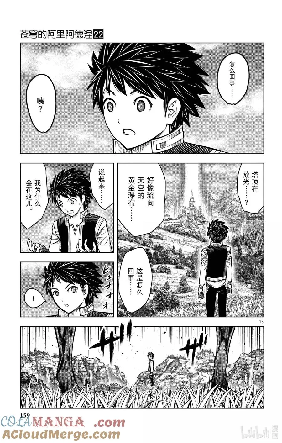 第13页