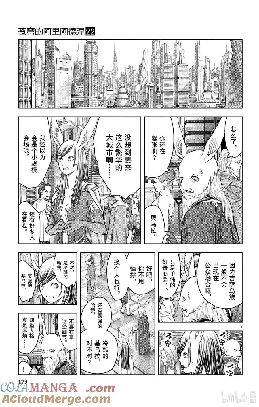 第9页