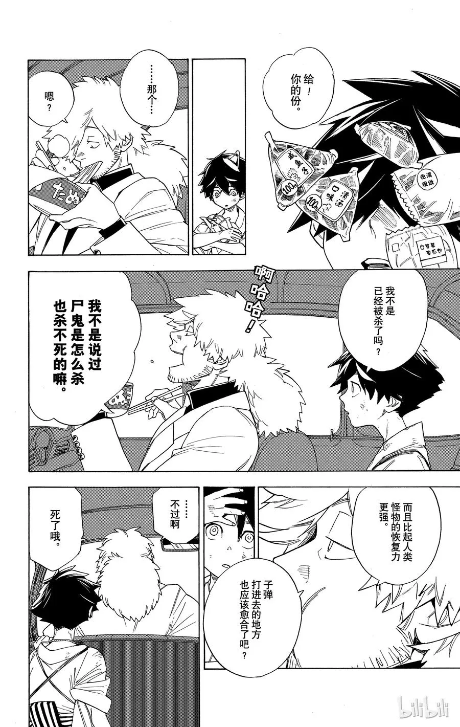 第71页