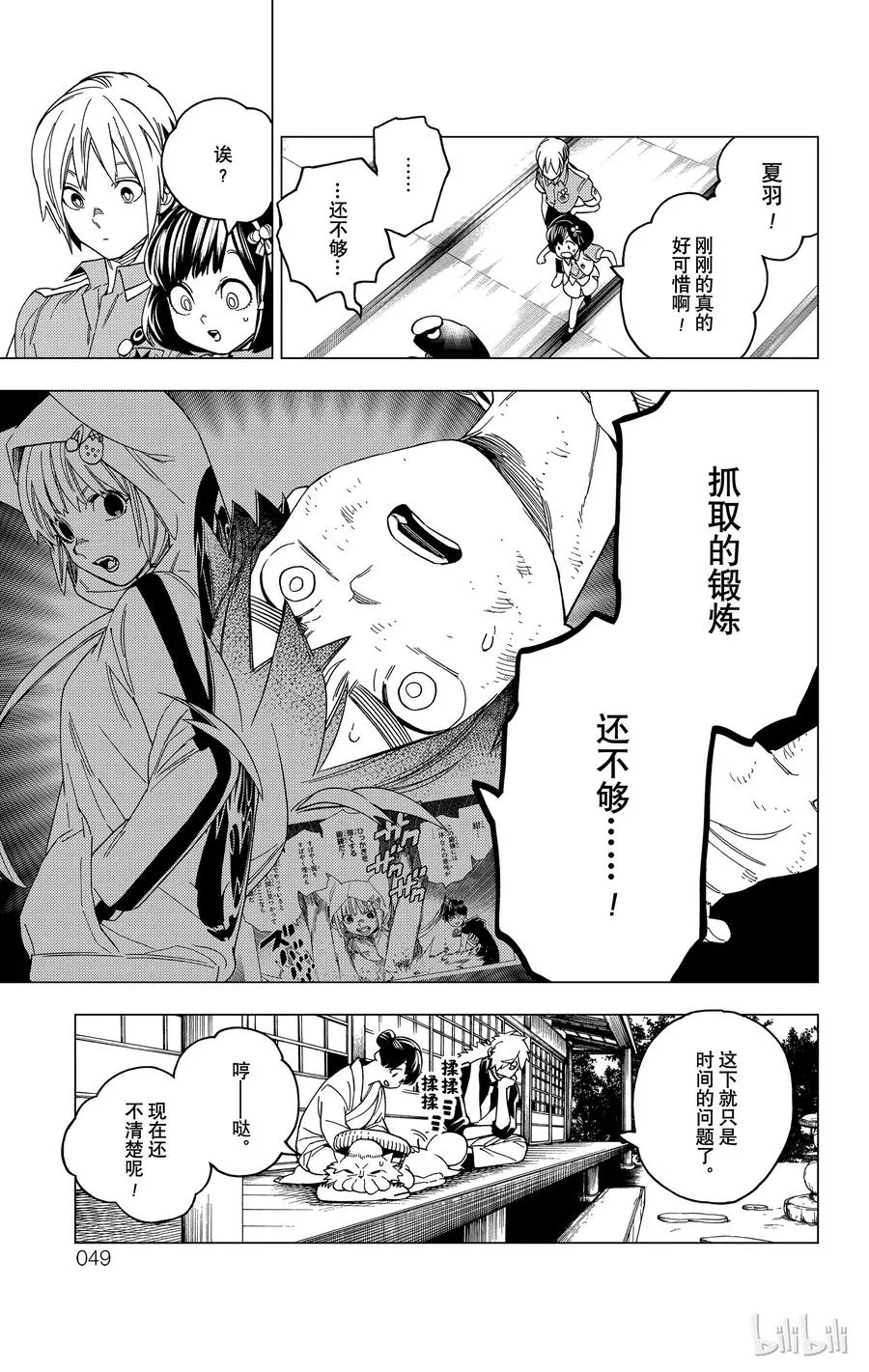 第50页