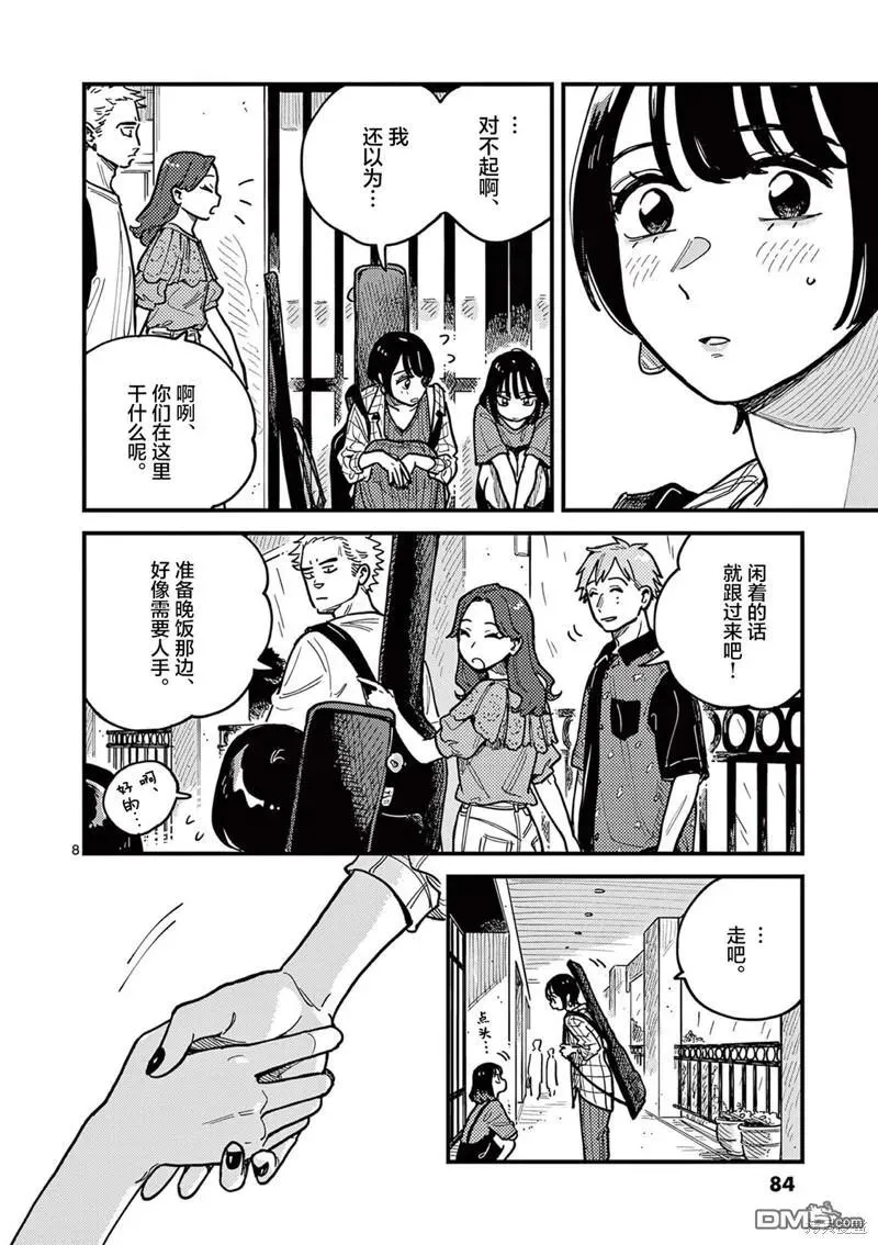 第8页
