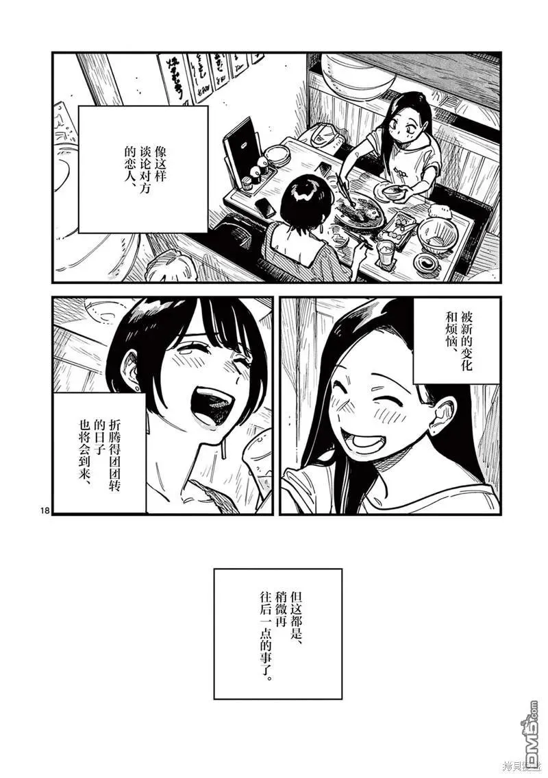 第18页