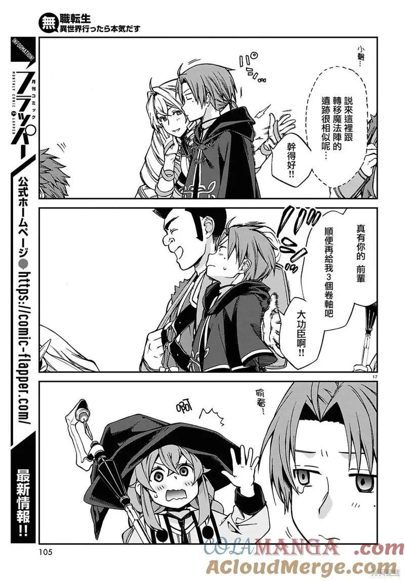 第17页