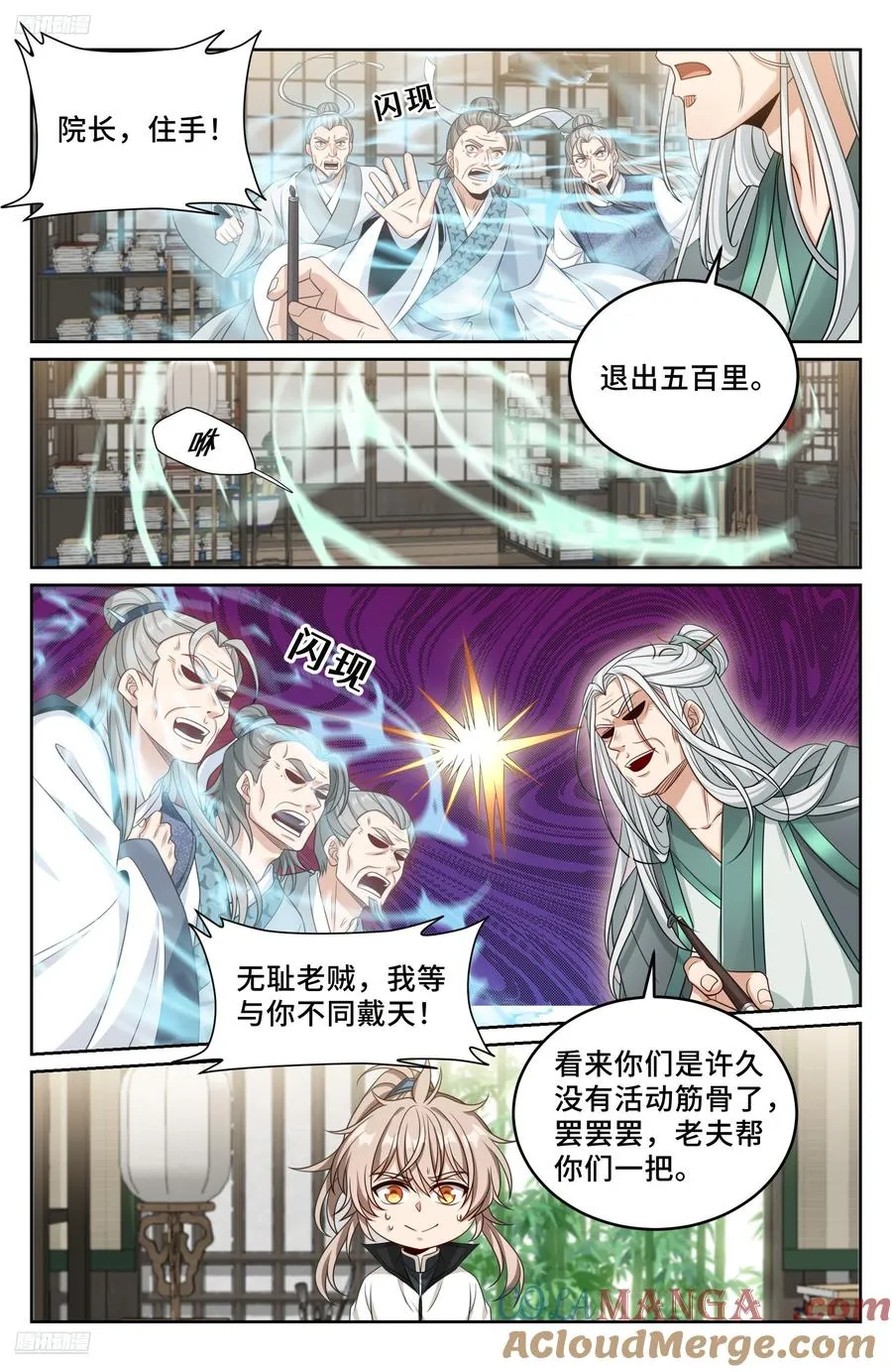 第9页