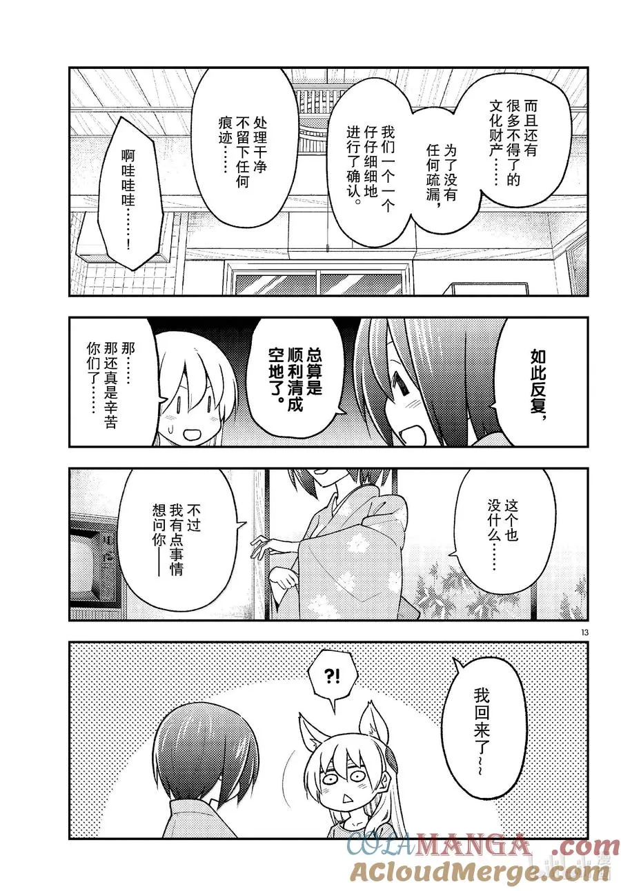 第13页
