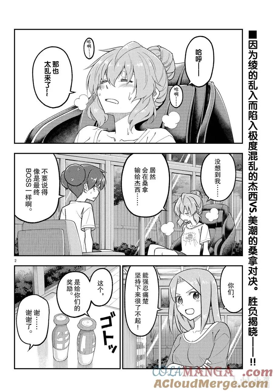 第2页