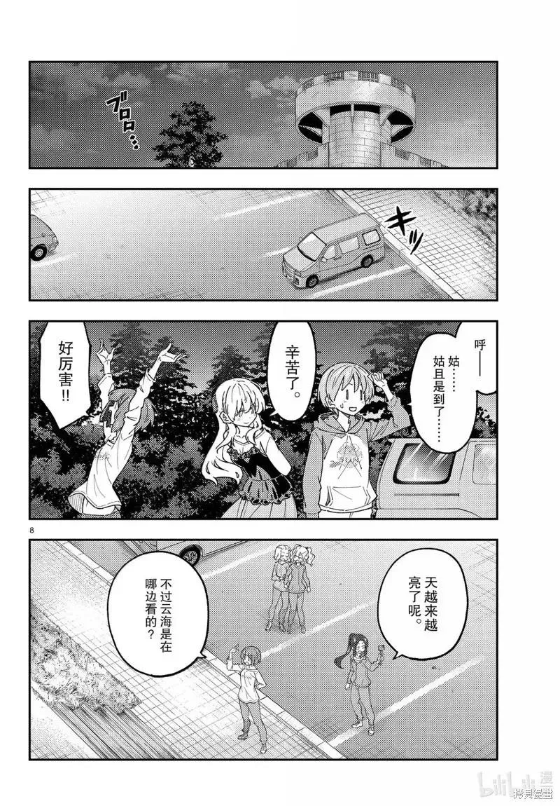 第8页