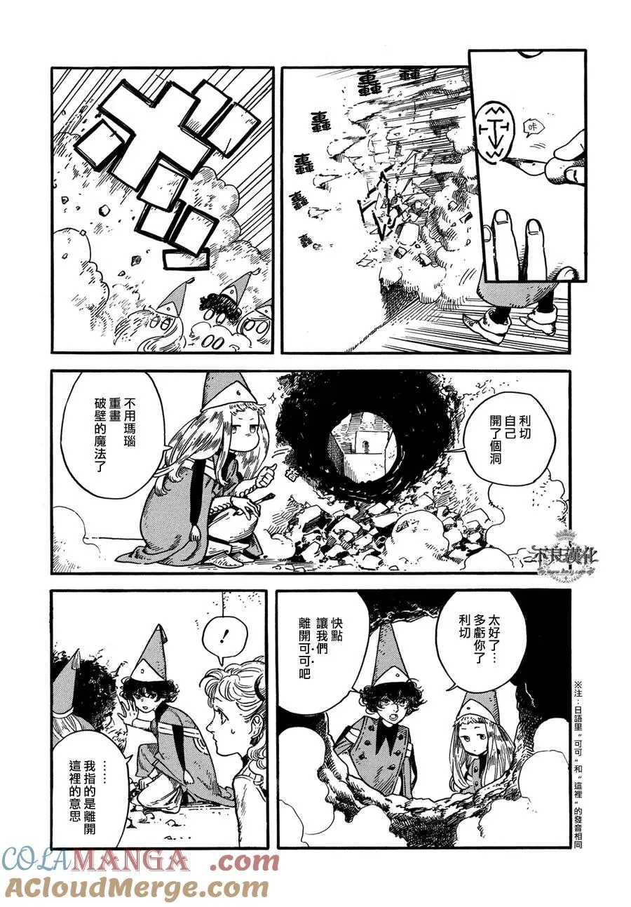 第13页