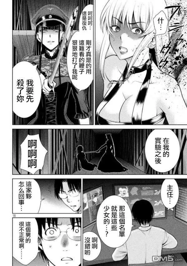 第18页